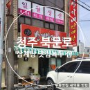 정가네반계탕과오리 이미지