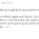 유항외과의원 이미지