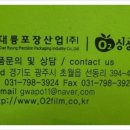 대륭포장산업 주식회사 이미지