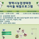 평택시 농업생태원2 이미지