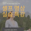 치유명상 심리상담연구소 이미지