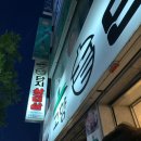 고향솥단지삼겹살두류점 네이버블로그
