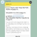 부탁해캐리어