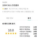 천사sg 스크린골프 이미지