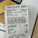 GS25 고등행복점 이미지