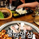 막주는막창 네이버블로그