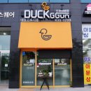 덕꾼오리바베큐 내포신도시점 이미지