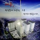 여주 최고급 쓰리룸 오피스텔 /매매가 1억7500만원/ 실투자금 200만원입니다. 이미지