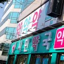 참조은약국 | 경기 성남시 수정구 마운자로 약국 추천 – 2.5mg 가격 비교