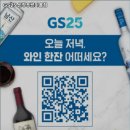GS25 신정푸른마을점 이미지