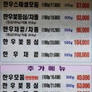 늘푸른정육식당 이미지