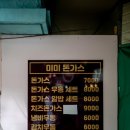 원돈까스 우동 이미지