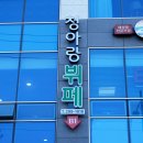 (주)케이씨아이 대산공장 | 창원간판ㅣ가정식 한식뷔페 LED 채널간판부터 유리창 시트지·시게시대 현수막까지