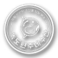 현주네건어물 이미지