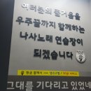 나사노래연습장 이미지