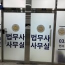법무사김승수사무소 이미지