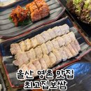 울산 보쌈 맛집 명촌 최고집보쌈 아이랑 가족외식 하기 좋은곳