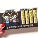 소로3-187 | 어버이날 용돈 토퍼 추천 &#39;솜담소&#39; (ft.얼리버드 할인)