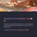 모래놀이 인지학습교실A | 아이의 두뇌를 깨우는 마법! 모래 놀이의 놀라운 교육적 장점 총정리