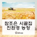 참조은환경 이미지