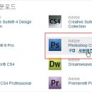 인소닷포토샵강좌02 포토샵은 어디서 다운받지? 이미지