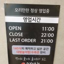 (주)오리만찬 | 해운대 달맞이 맛집 놀이방 있는 식당 오리만찬~ 깔끔하고 좋네요~~ ^^