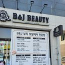 여드름 고민 끝! 다사 여드름관리 잘 하는 세천 비엔제이뷰티