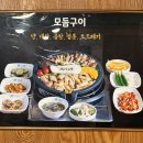 부산 고바우 양곱창