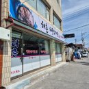 해촌해물삼계탕