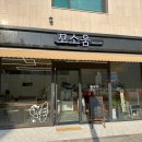 과천대로6길 이미지