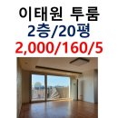 용산해방촌공인중개사사무소 이미지