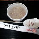 땡칠이도시락 이미지