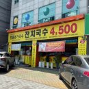 범물본가국수 이미지
