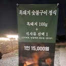 사계골목집