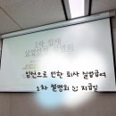 임신으로 인한 퇴사 실업급여 / 1차 실업급여 후기 (설명회·지급일)