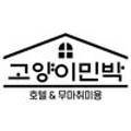 1012민박 이미지