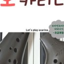 오카리나(초급) 이미지