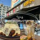갈마 | 대전 갈마동 맛집 농민뜨끈이 갈마점 내돈내산 솔직후기