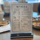 천지면옥 이미지