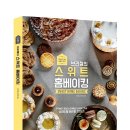 홈베이킹 이미지