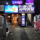 사직야구장 앞 맥도날드 | 사직어장 ㅣ 사직야구장맛집 주차