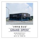 꼬떼따블홍성