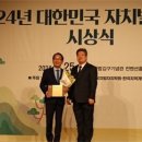 강준현 의원 , 2024 대한민국 자치발전 대상 국정 부문 수상 이미지