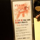 초밥제이 이미지