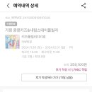 가평 콩콩 내림스테이 키즈 풀빌라 이미지