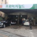 프로미카센타 이미지