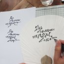 화요캘리그라피 이미지