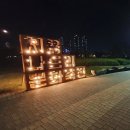 다이나믹어니