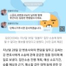 임블리 집단소송 내분…"강용석측이 소송 빠지라 일방 통보" 이미지