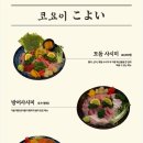 코요이 네이버블로그